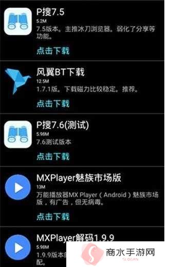 p搜app8.5下载