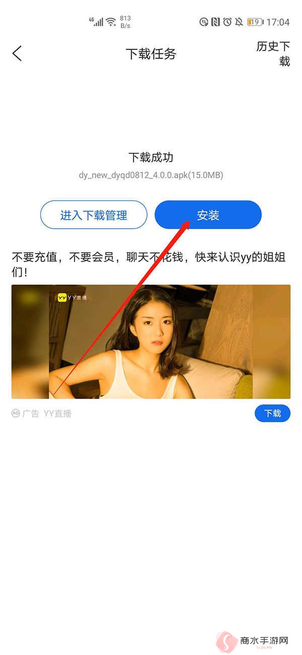 lutube苹果版怎么安装？(5)