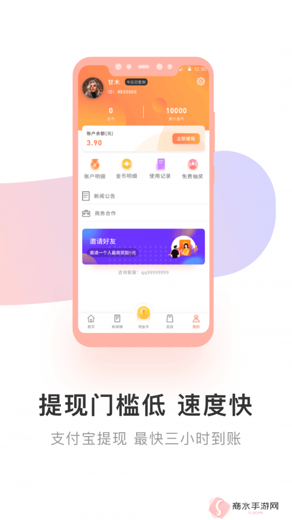 小鱼试玩官网版下载