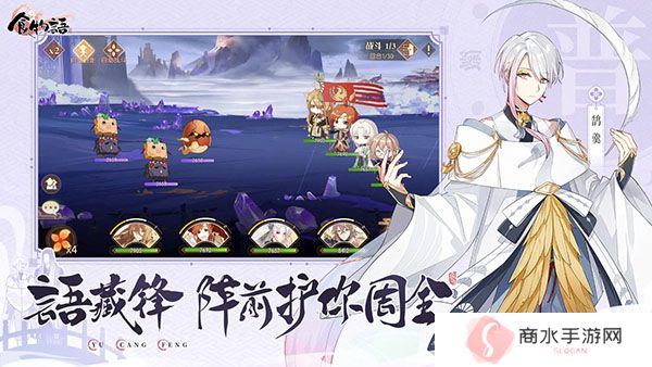 食物语陪伴版手游
