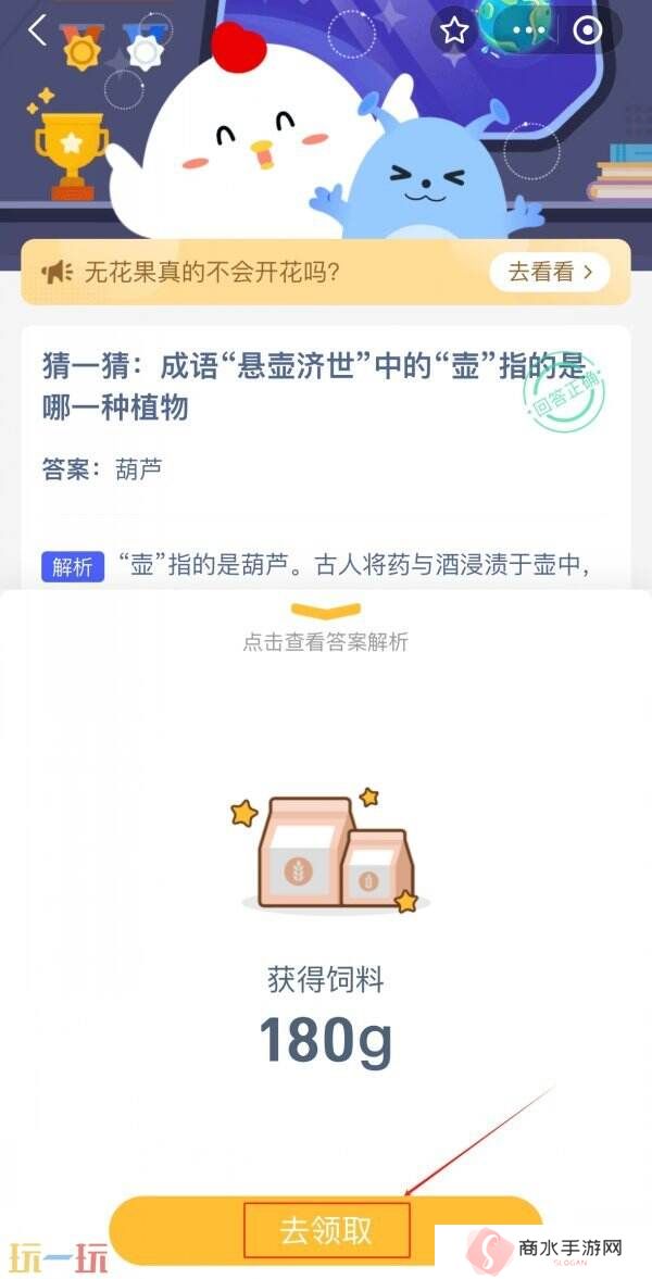 以下哪个是辣椒的别称 蚂蚁庄园4月26日答案