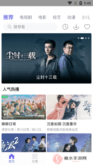 白羊影院免费版下载