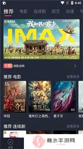 米兰影视官方版安装app