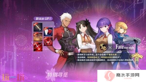 雀魂麻将×剧场版Fate/stay night联动开启！新增好友备注功能！