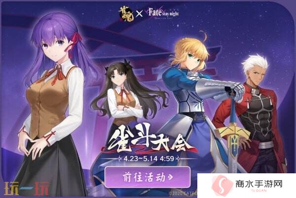 雀魂麻将×剧场版Fate/stay night联动开启！新增好友备注功能！