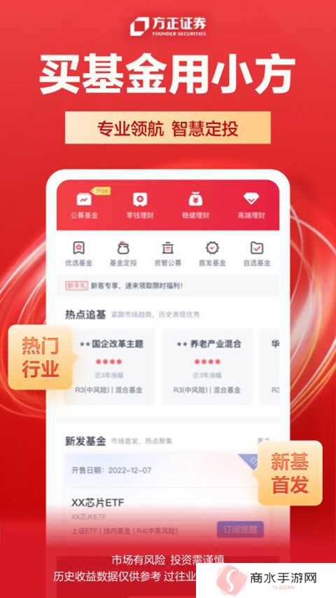 小方证券下载官网下载