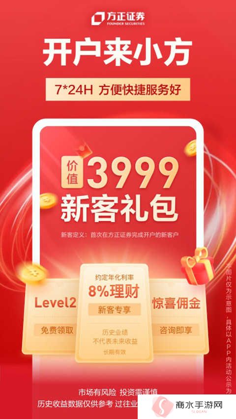 小方证券下载官网下载