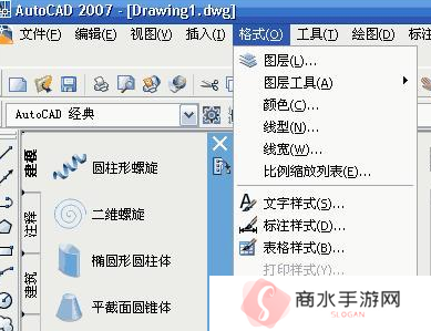 autocad2007破解版
