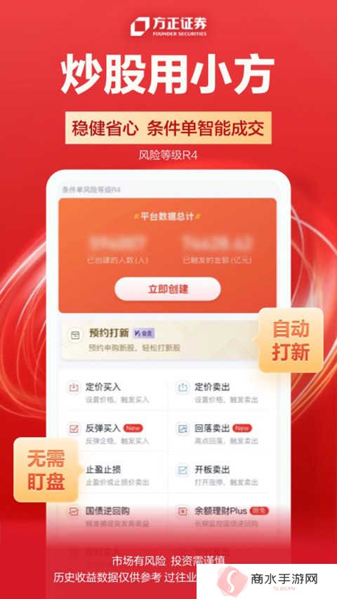 小方证券下载官网下载